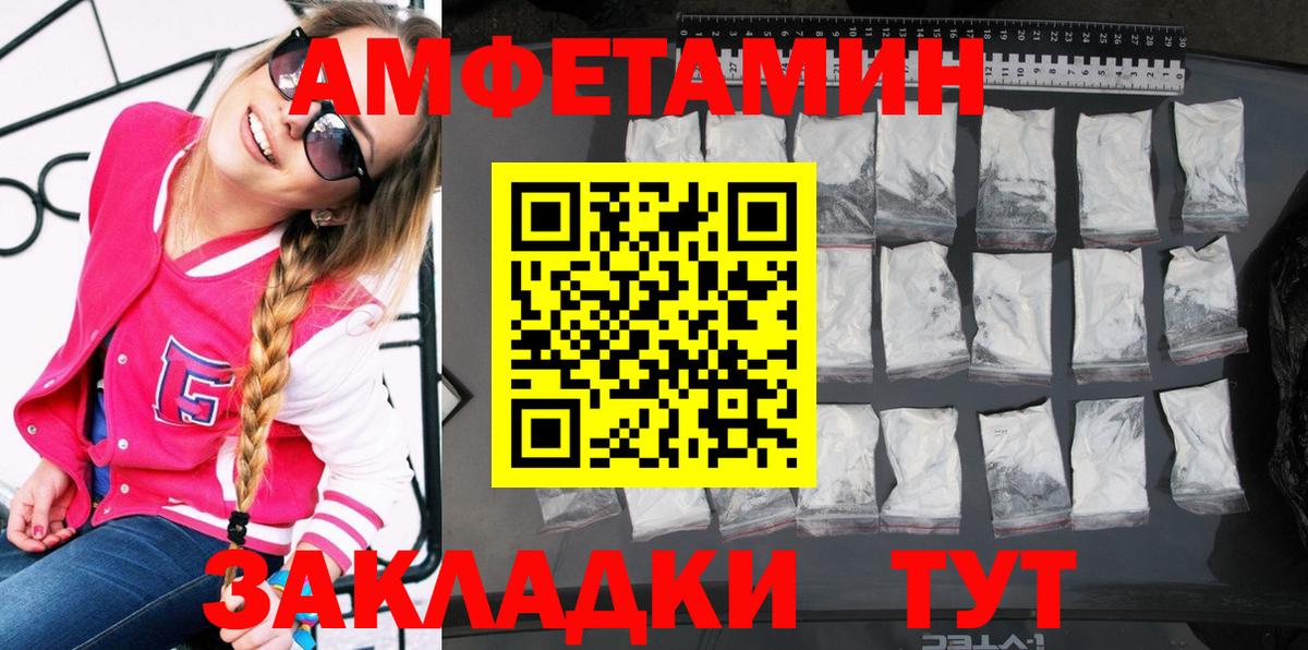 Строитель  Amphetamine  Амфетамин  Вход с VPN  АМФЕТАМИН Premium 