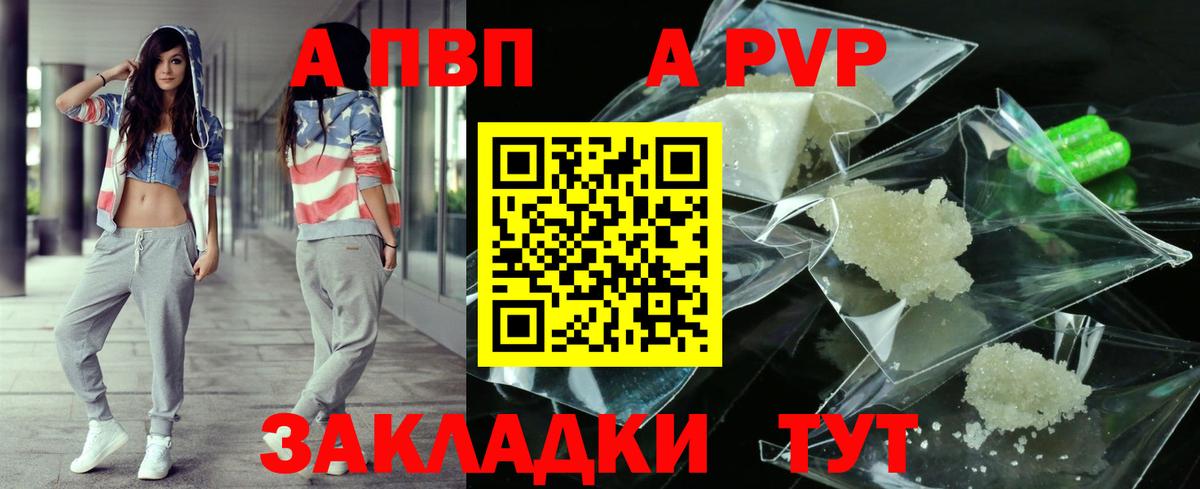 А ПВП VHQ Строитель