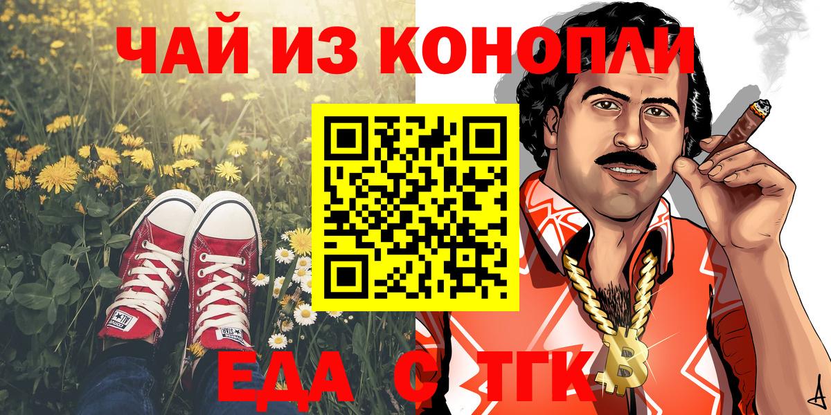 Строитель  Еда ТГК конопля  Вход с VPN 