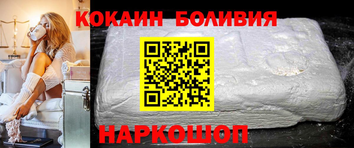 Строитель  Cocaine 97%  Вход с VPN  Cocaine  Cocaine Колумбийский 