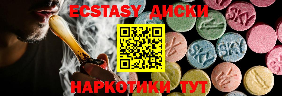 Экстази  Экстази VHQ  Вход с VPN  купить  сайты  блэк спрут зеркало  ЭКСТАЗИ круглые  Строитель 