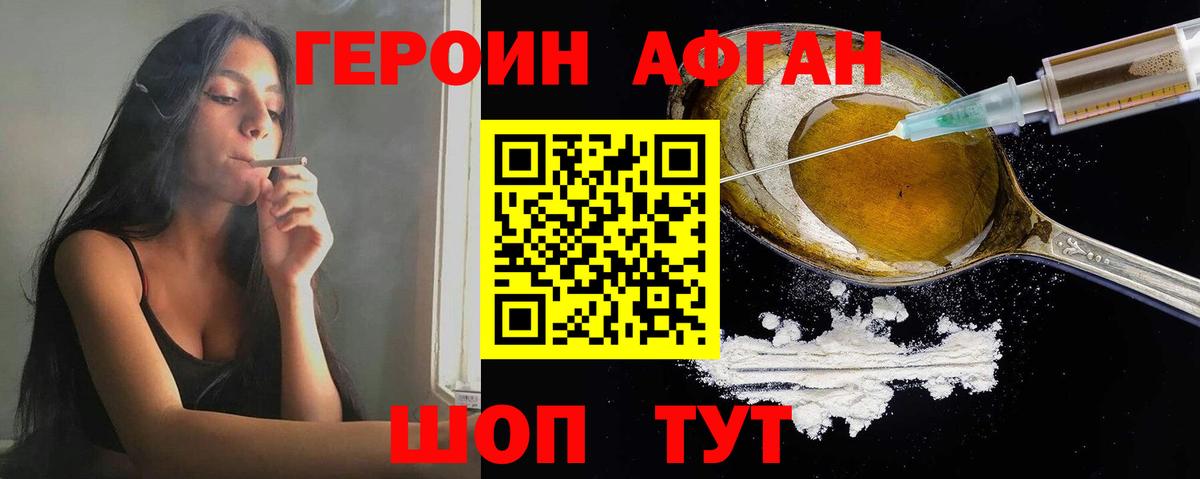 ГЕРОИН Heroin  Вход с VPN  Строитель 