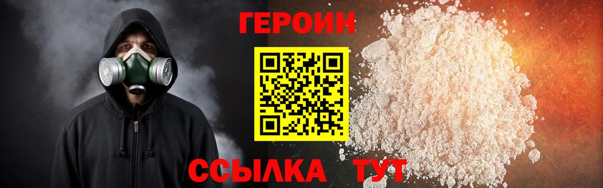 Героин Афган Строитель