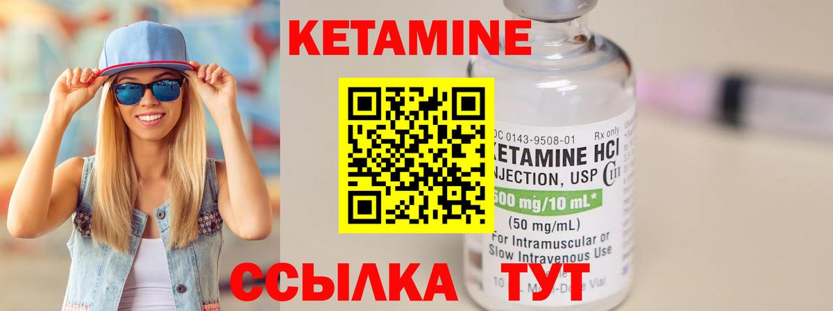 КЕТАМИН ketamine Строитель