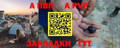 Альфа ПВП Новокубанск