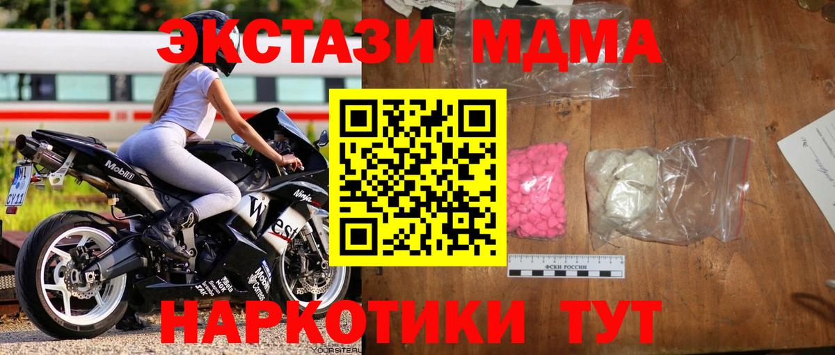 MDMA crystal Строитель