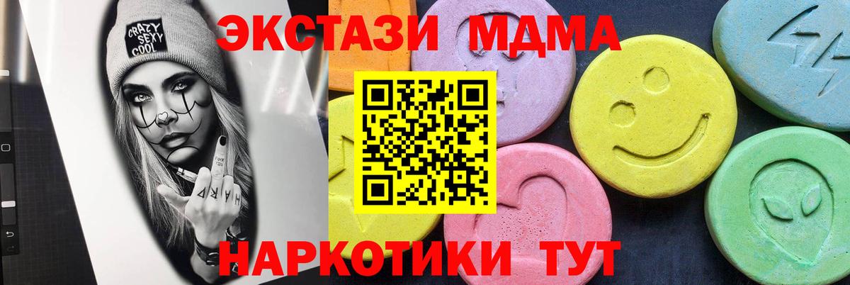 MDMA VHQ  Вход с VPN  Строитель 