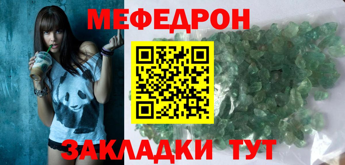 МЕФ  Мефедрон  Меф мяу мяу  Строитель  МЕФ VHQ  Вход с VPN 