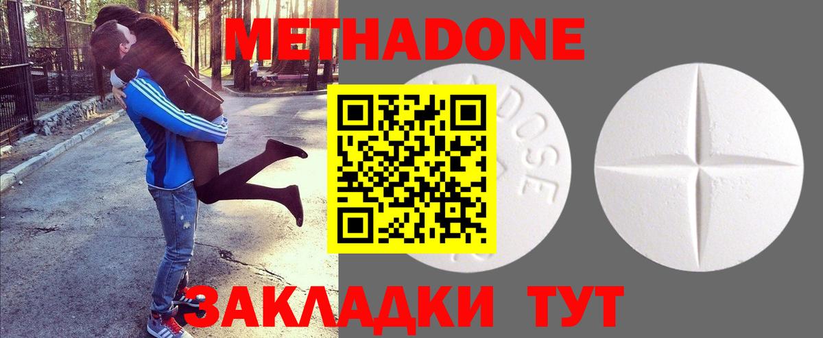 Метадон белоснежный  Вход с VPN  Строитель  МЕТАДОН methadone 