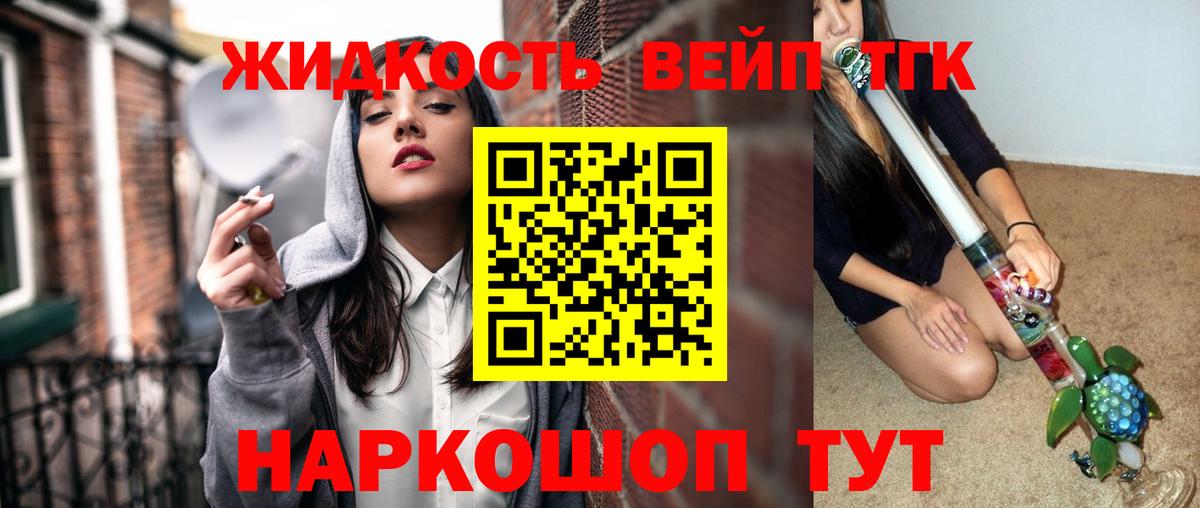 ТГК гашишное масло  Дистиллят ТГК Wax  Вход с VPN  цена наркотик  Строитель 